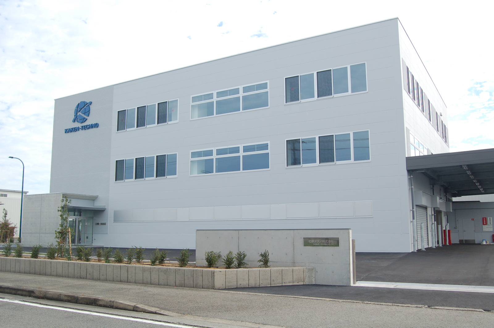 化研テクノ賞